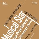 뮤지컬스타콘서트 이미지