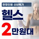 티아이피트니스 이미지