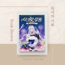마녀미용실 티스토리