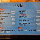 서울교대 사거리 | 서울 교대역 맛집 정원 회식하기 좋은 식당
