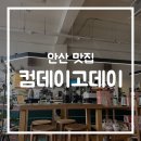 안산컴 이미지