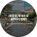 서구자원봉사센터 앞 이미지