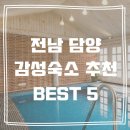 제이네한옥민박 | 전남 담양 힐링하기 좋은 감성 독채숙소 BEST 5+링크･ﾟ✧