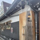 우직 - 종로구 | 우직 경복궁점 A코스 솔직후기