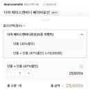 디어 코스메틱 부드럽고 발림성 좋은 아기로션 베이비로션 후기 :D