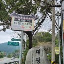 진흥사 | 창원시 진해구 장복산 조각공원 인근 &#34;대광사, 진흥사&#34; 답사