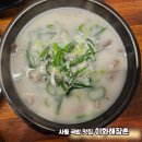 세븐일레븐안산사동이화점 | 사동 국밥 맛집 이화해장촌