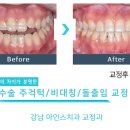 아인스치과의원 이미지