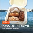 [맛집수집] 속초 디저트 카페 추천, ‘온을’ 휘낭시에/ 레몬마들렌 후기
