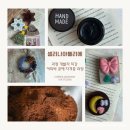 업사이클링토탈공예 | 업사이클링 강사 자격증 어디서 배울까? 커피박 공예 개발자가 교육하는 셀리나아틀리에