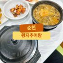 왕지추어탕 | [순천] 순천법원맛집, 왕지추어탕 후기