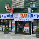 38소갈비살4관(1) 이미지