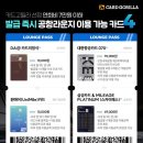 한진택시협동조합 | 대련 무연차 챌린지 | 중국남방항공 CZ676 | 1터미널 한진택배 짐 보관 | 탑승동 스카이허브라운지 후기