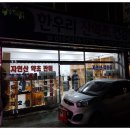 한우리카센타 이미지