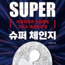 체인지 - 울주군 온양로 162-8 | 체인지