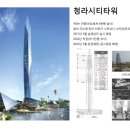 씨티타워 앞 이미지