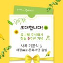 (주)유니웰 - 울주군 | (주)유니웰