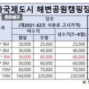 청라캠핑파크 이미지