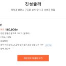 진성태양광발전소 이미지