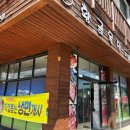 무한목장 이미지