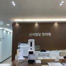 성수 다이어트한의원 한여름 급속 다이어트 한약 후기 ! #신사임당한의원