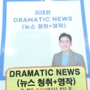 관용어구를 활용한 영어회화 | 종로 영어회화학원 추천! 육아맘도 실력 상승한 드라마·뉴스 실전 영어 후기