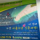 울산 허니문 여행사 추천 - 아이캔투어 신혼여행 상담 후기