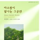 그곳엔