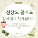 영양교육청 | (인천광역시교육청 출강) 학교 및 유치원 급식소위원회 연수: 성장도 공부도 밥상에서 시작합니다