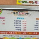 장흥통큰하누할인직판장