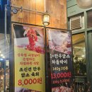 고기사냥꾼 | 충주 현지인맛집 고기사냥꾼 후기｜가성비 미쳤던 충주고깃집 삼겹살+육회 조합