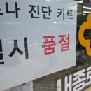 “10명 검사하면 9명 코로나 확진”…현직 응급실의사의 조언 이미지