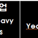 우정자동차종합공업사