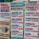 마담순살떡볶이 네이버블로그