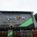 술선생