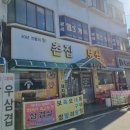 촌집보쌈 이미지