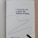 일신서적문구 | 「기록하기로 했습니다」 / 독서 및 후기