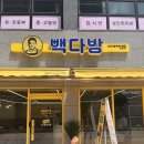 빽다방서대구영무예다음점 | 서대구영무예다음 빽다방, 깔끔하고 좋아요