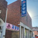 교방탕 네이버블로그