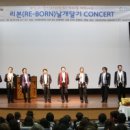 리본(re:born)