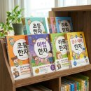 마법천자문과 급수한자 | 초등 한자 문제집 추천 및 비교 기적의 한자 마법천자문