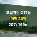 e편한자이부동산공인중개사사무소 이미지