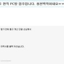 TOP PC방(탑피씨방) SBS연예뉴스