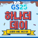 GS25 삼산세민점 네이버블로그