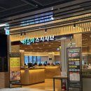 태왕스파크 | [대구/중구] 바르미스시샤브 동성로점 | 대구 무한리필 맛집 동성로 스시뷔페 추천