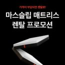 안심베드 이미지