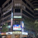 둔산야채막회 이미지