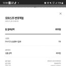 오피스25반포역점 - 서초구 신반포로 241 | 오피스25반포역점