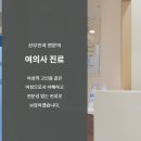 민트산부인과의원 이미지