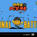 배틀PC방 이미지